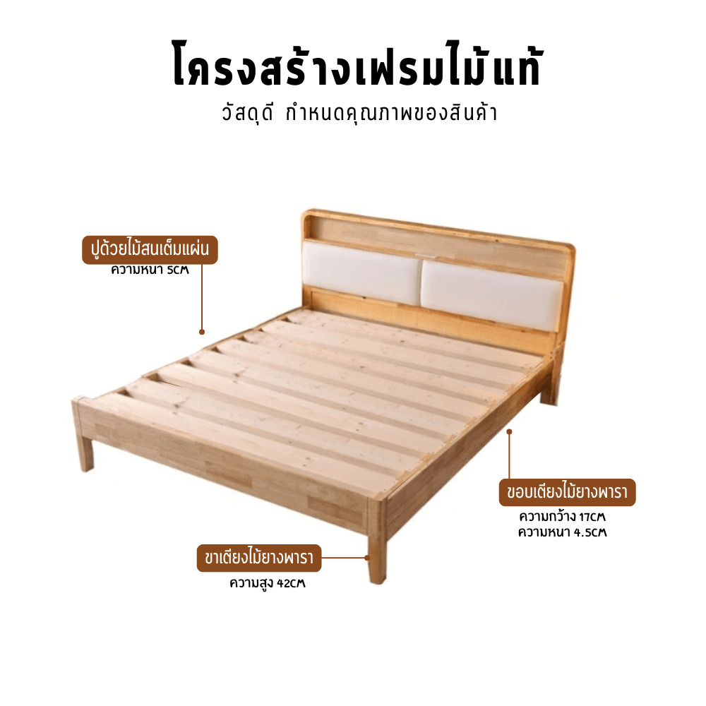 เตียง 6 ฟุต ELIFE 908PREMIUM สีไม้ธรรมชาติ_2